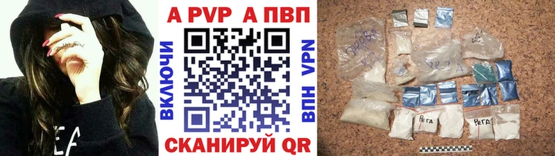 Alpha PVP кристаллы  Астрахань 