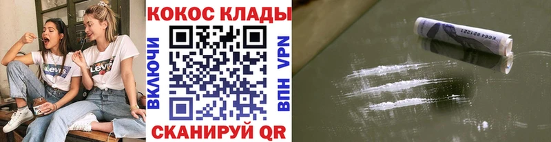 COCAIN Fish Scale  купить   Астрахань 