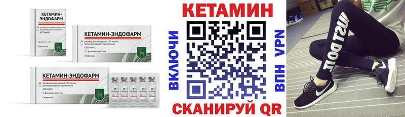 что такое   Астрахань  КЕТАМИН ketamine 