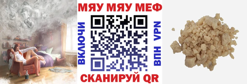 МЯУ-МЯУ мяу мяу  гидра вход  Астрахань 