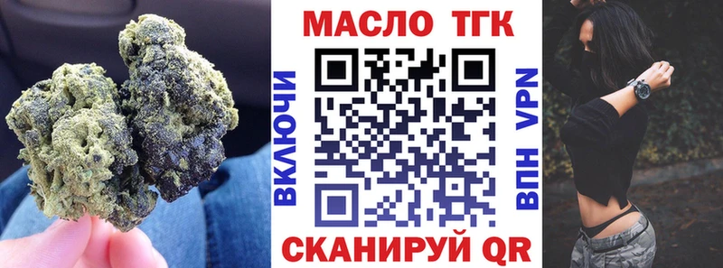 Дистиллят ТГК гашишное масло  площадка как зайти  Астрахань 